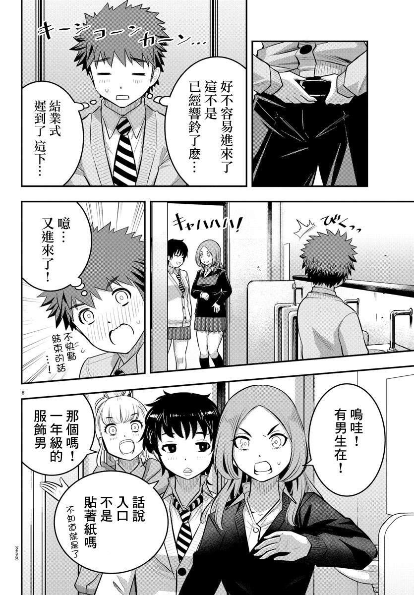 第68话