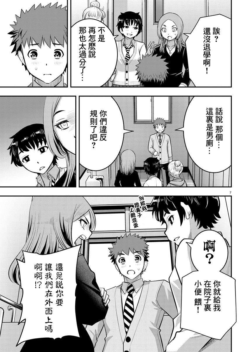 第68话