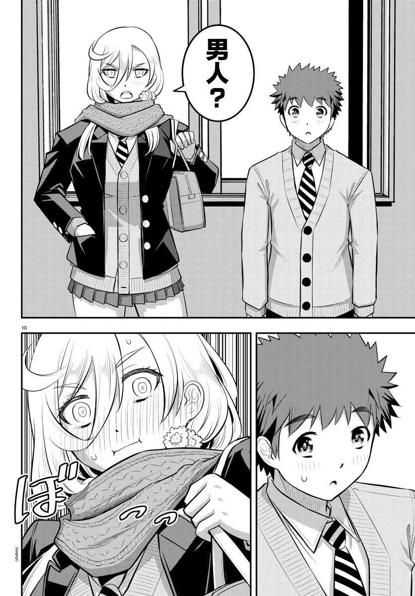 第68话