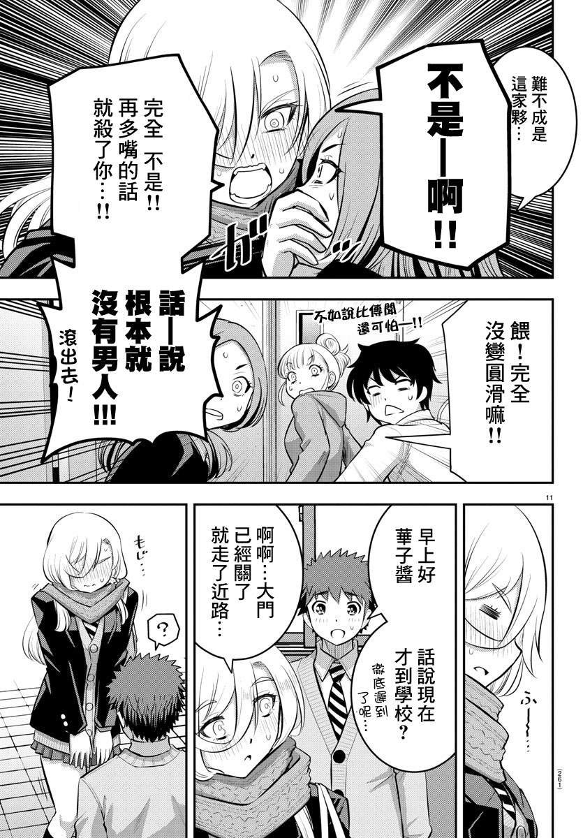 第68话