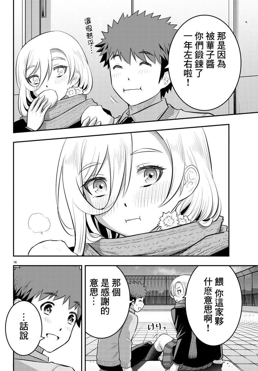 第68话
