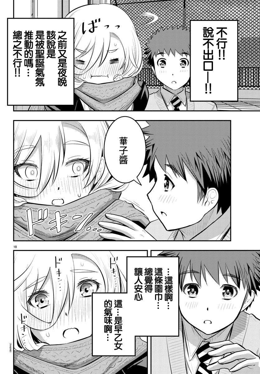 第68话