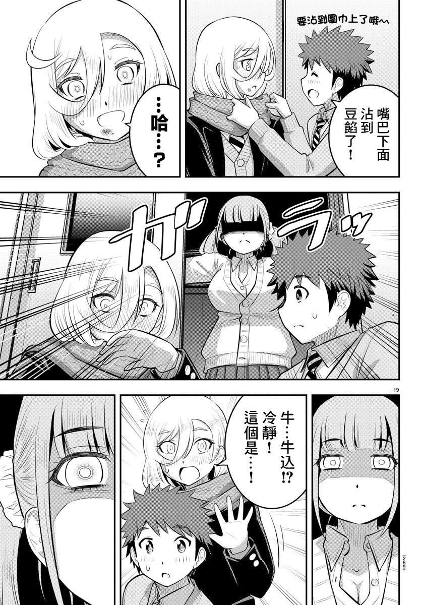 第68话