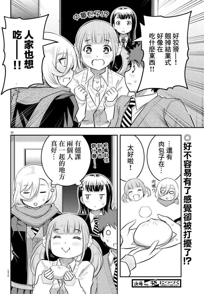 第68话