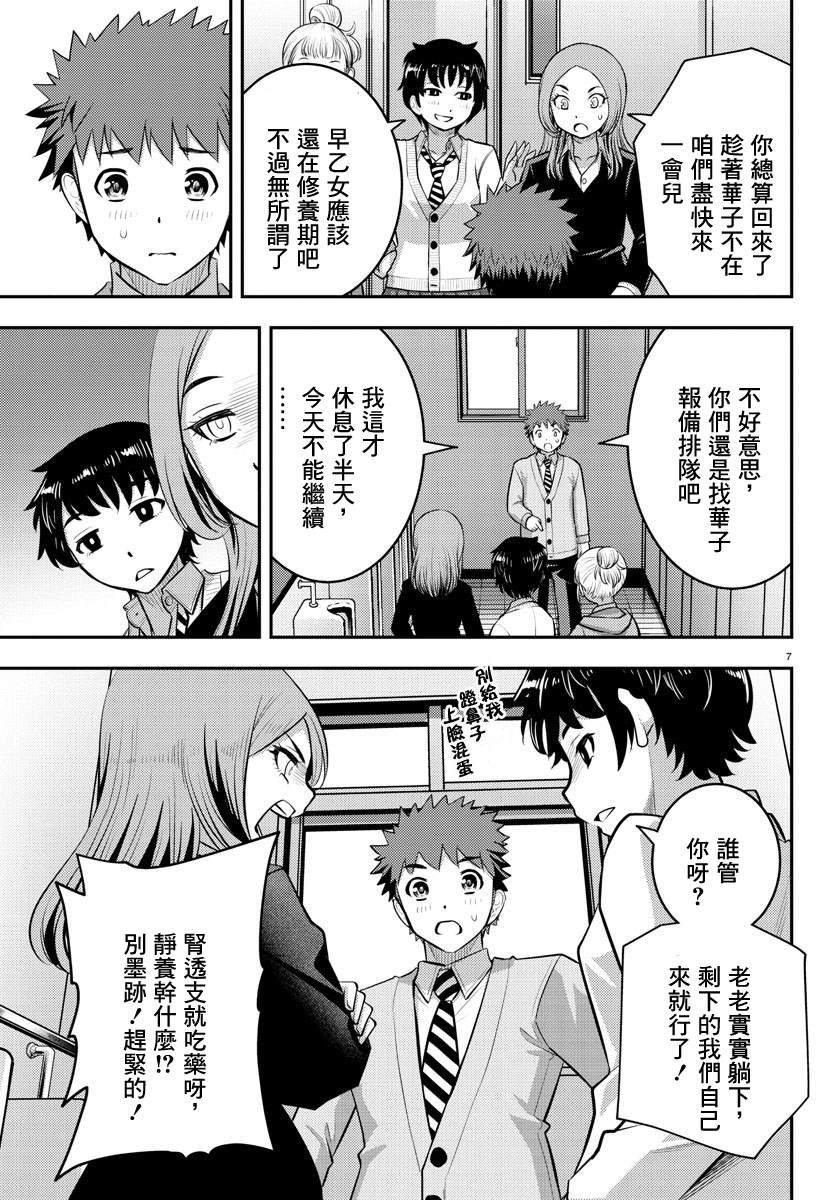 第68话