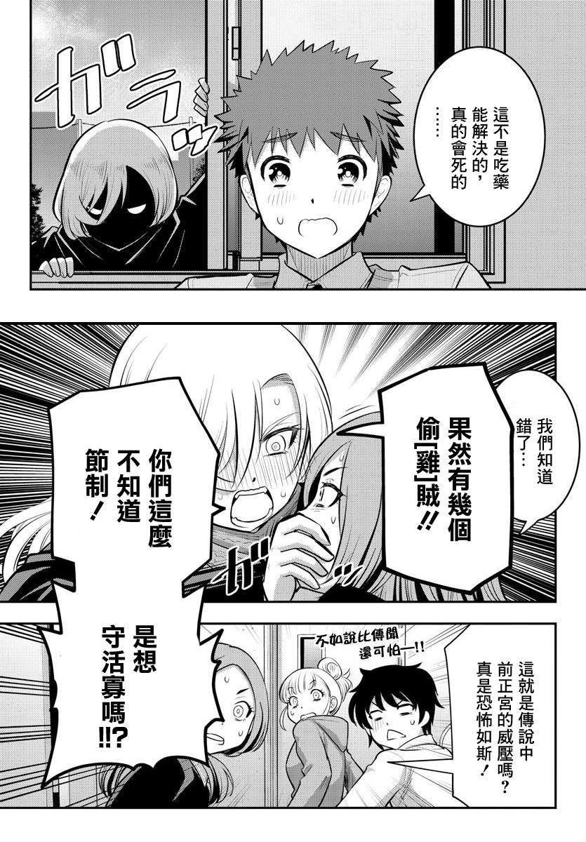第68话