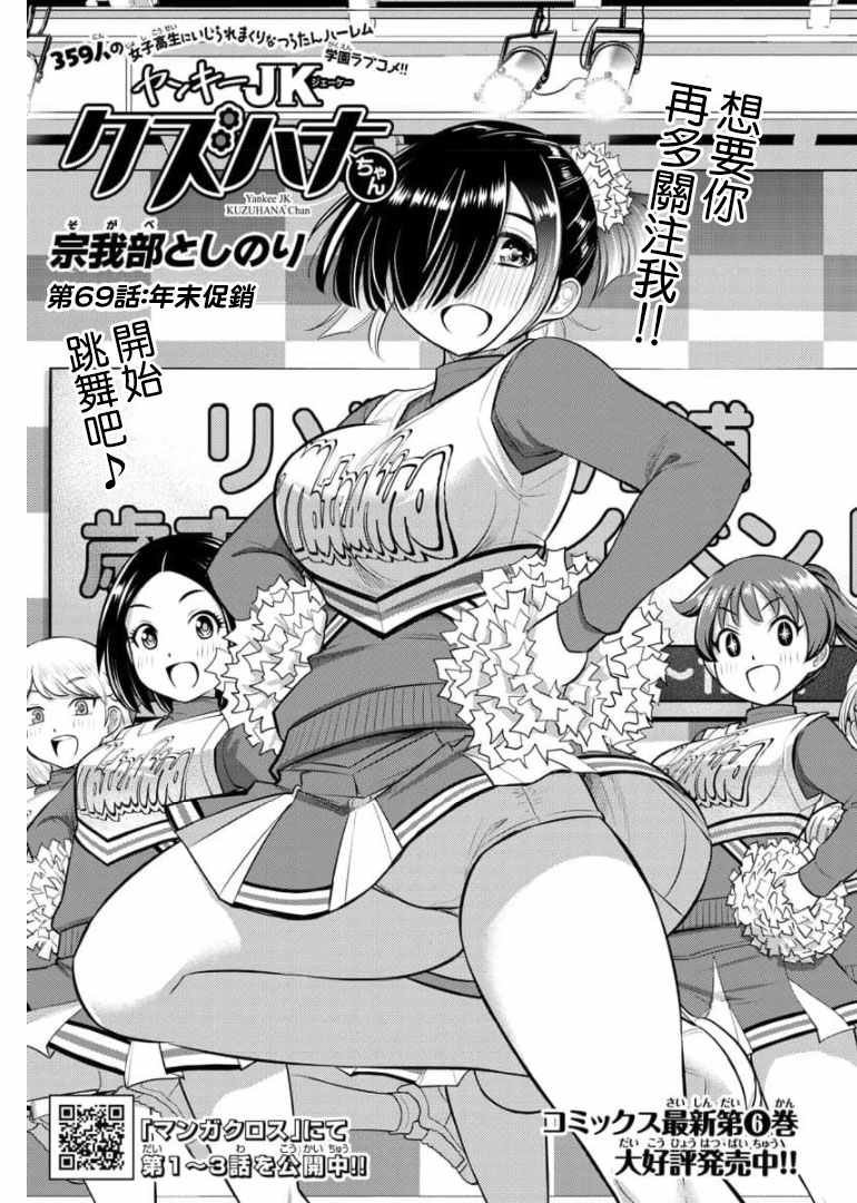 第69话