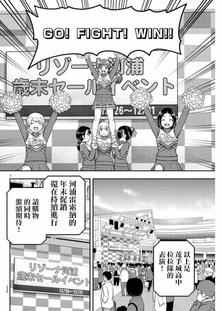 第69话