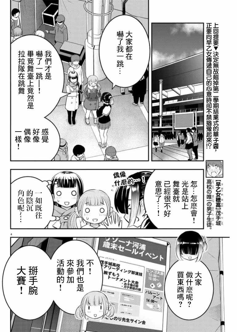 第69话