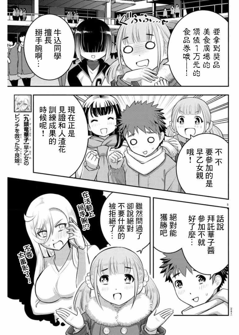 第69话