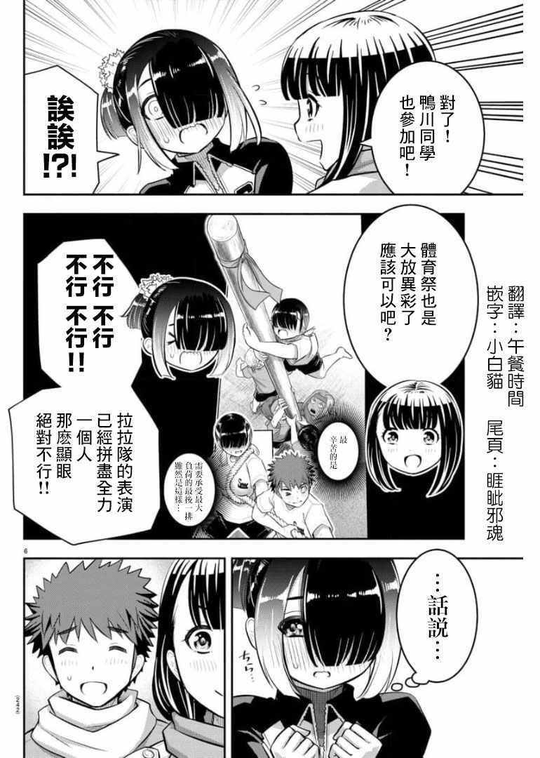 第69话
