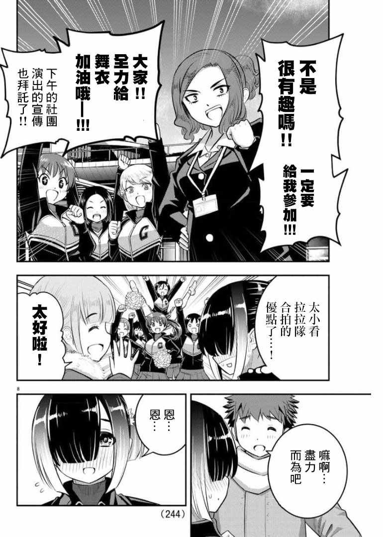 第69话