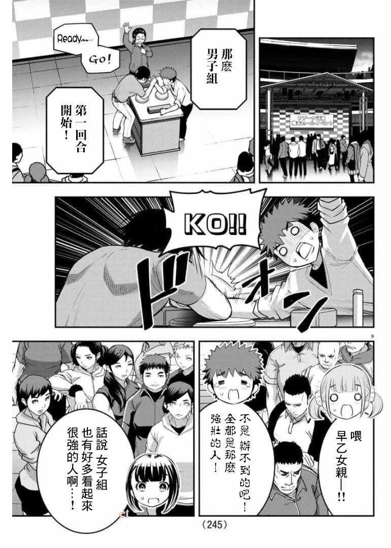 第69话