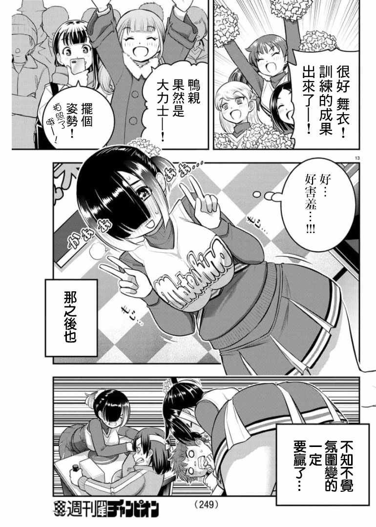 第69话