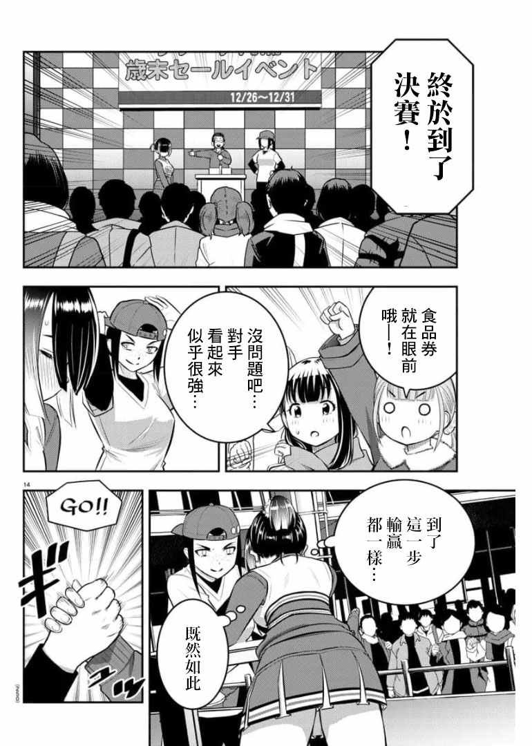 第69话