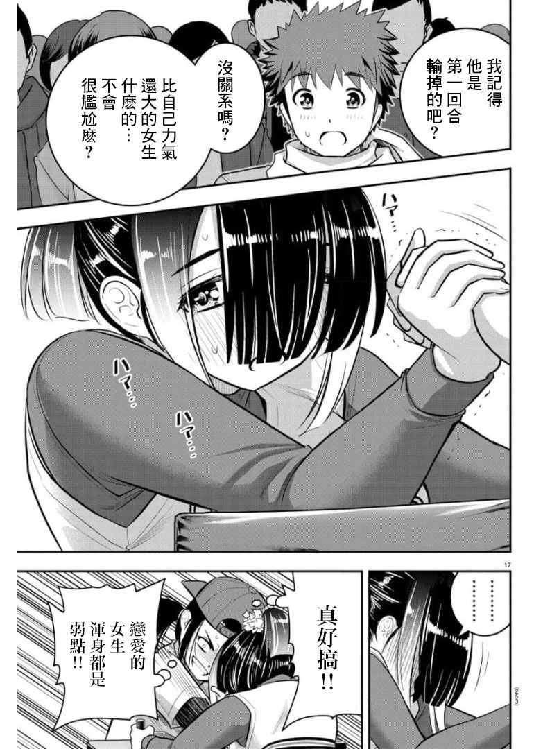 第69话