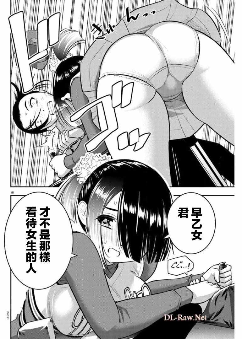 第69话