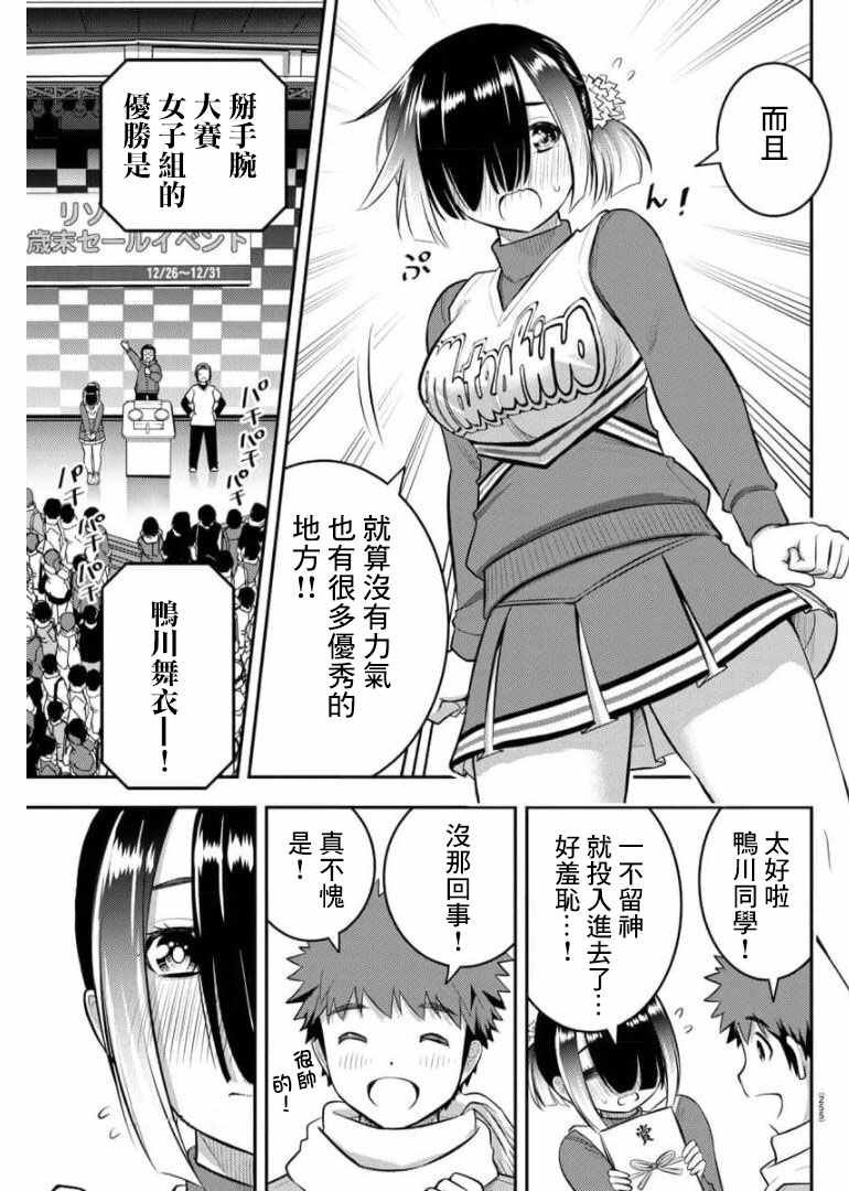第69话