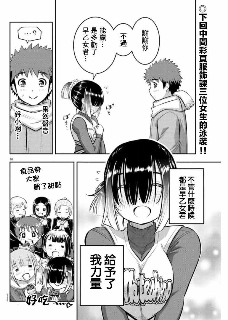 第69话