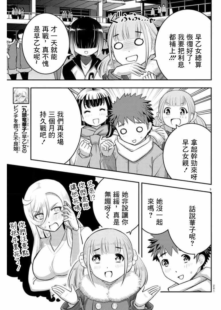 第69话