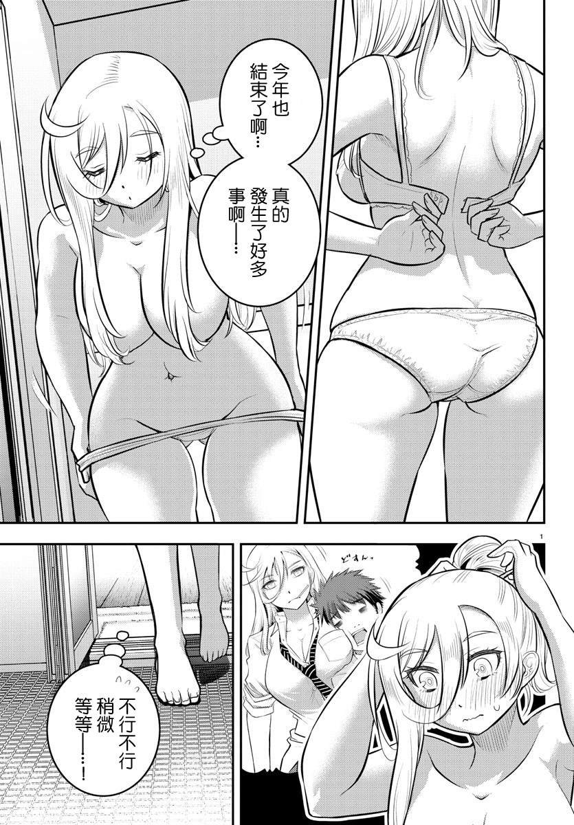 第70话