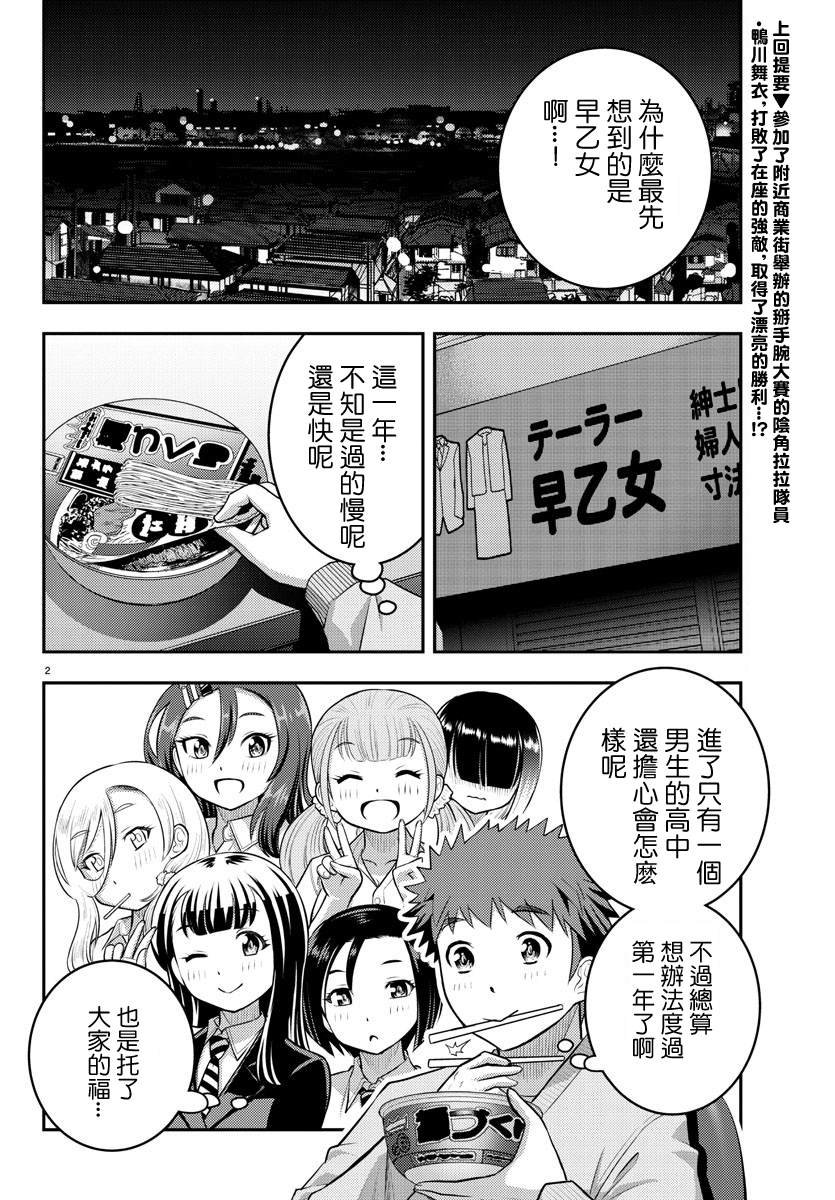第70话