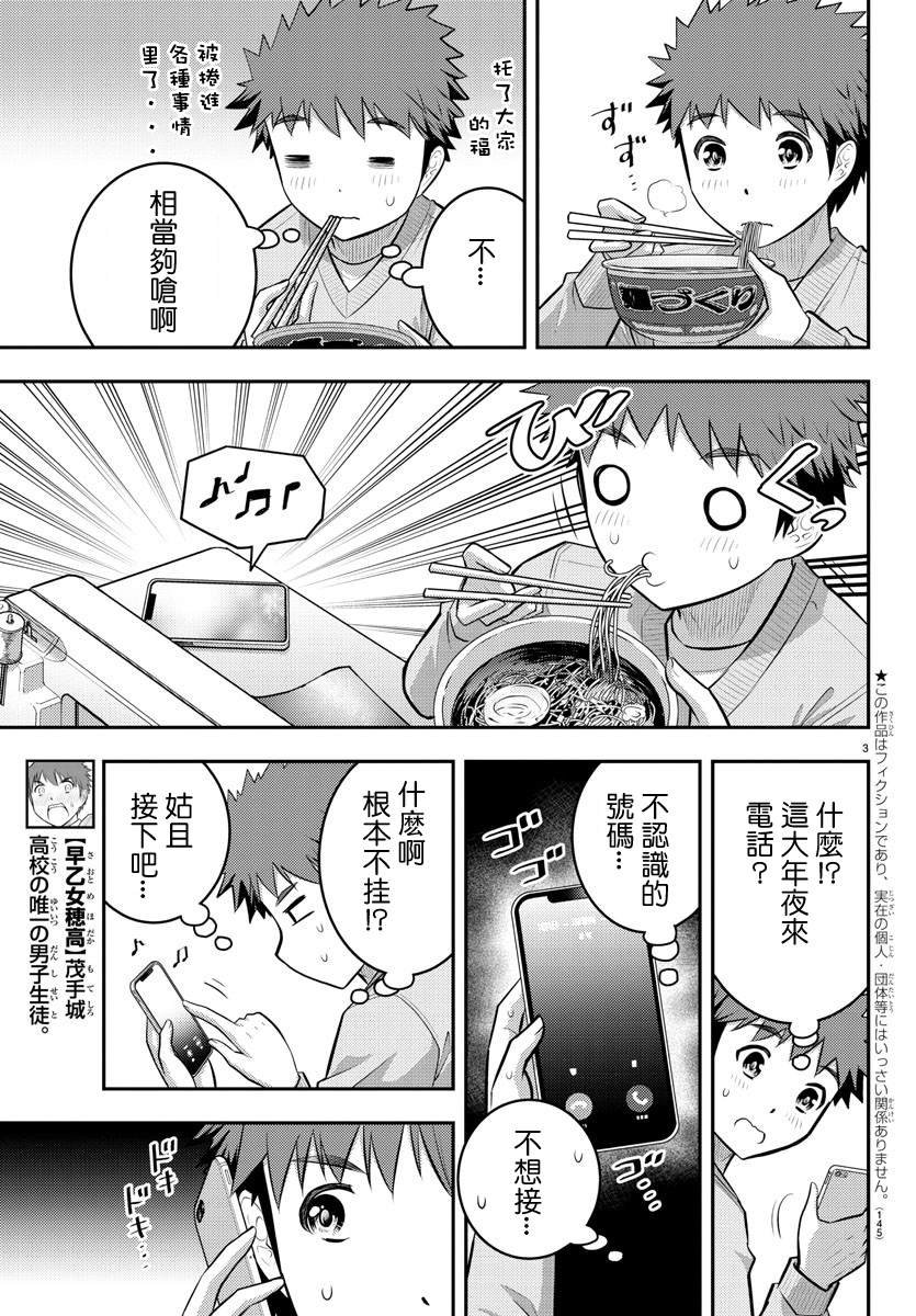 第70话