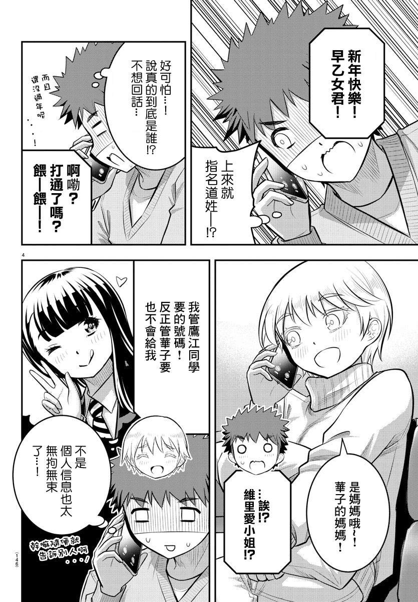 第70话