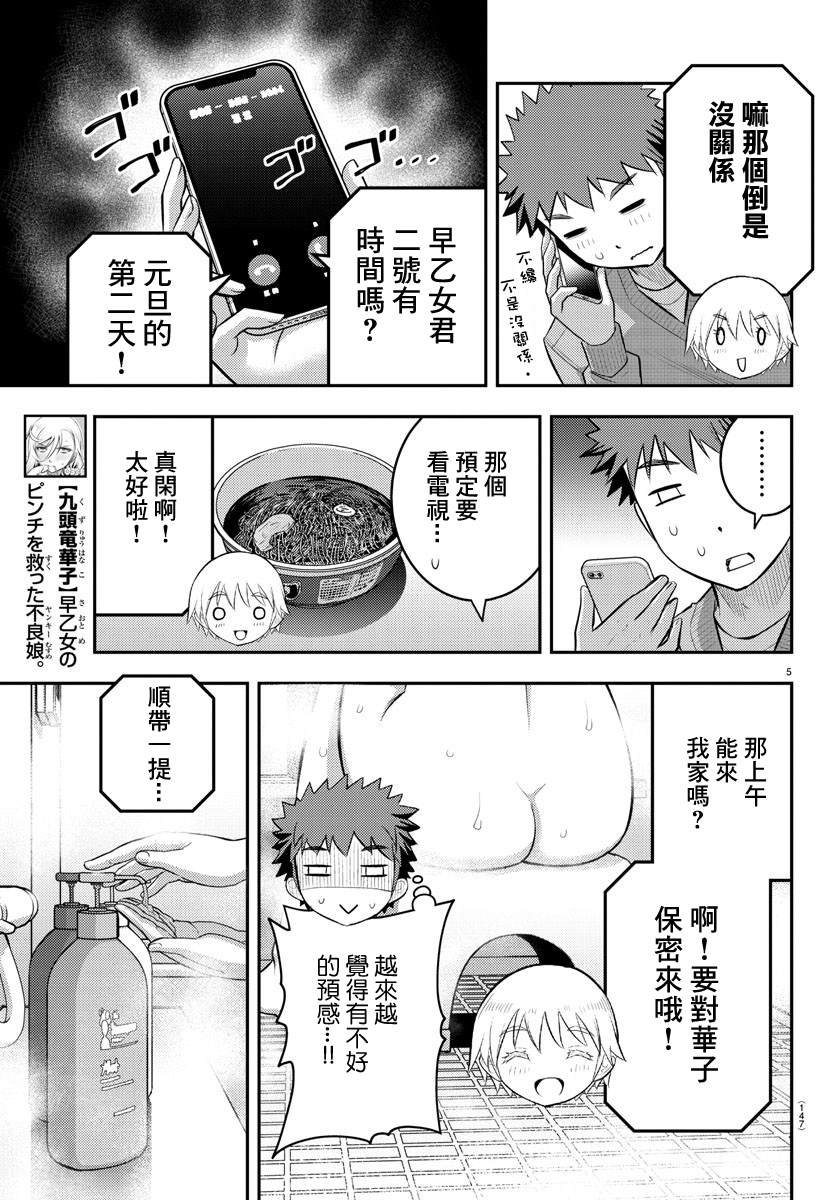 第70话