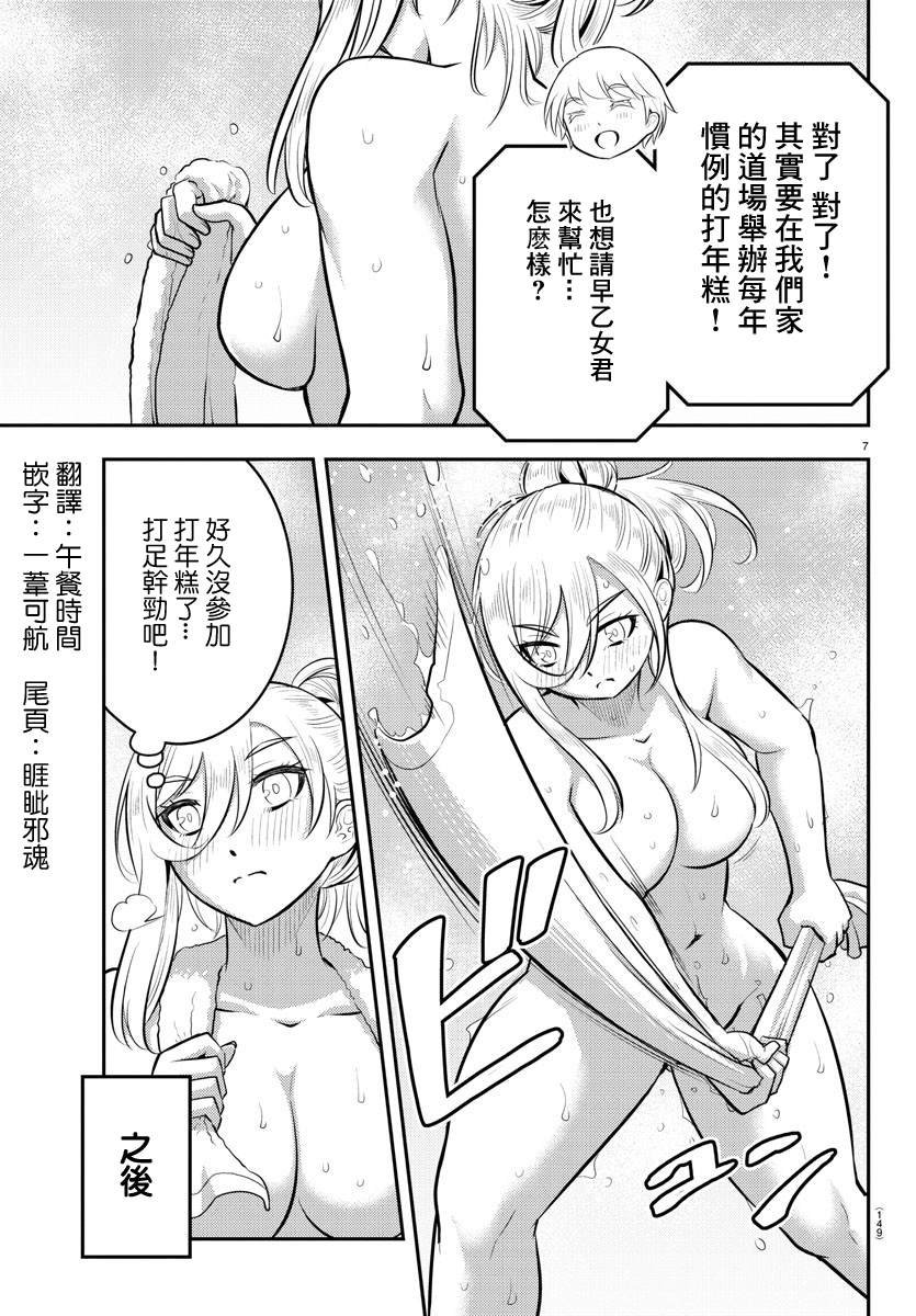 第70话