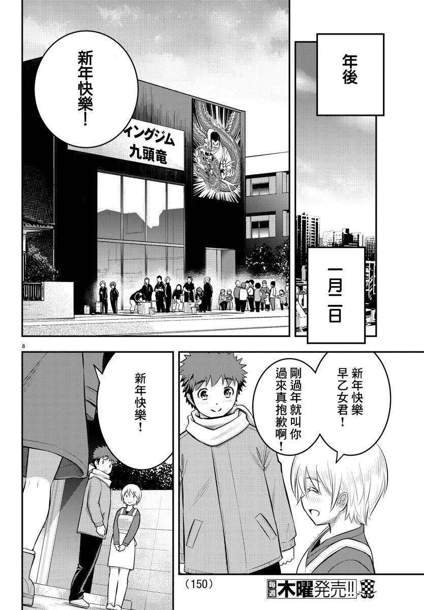 第70话