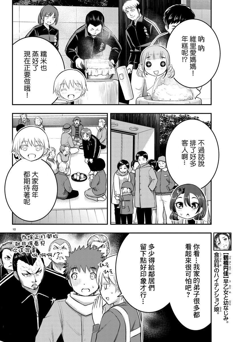 第70话