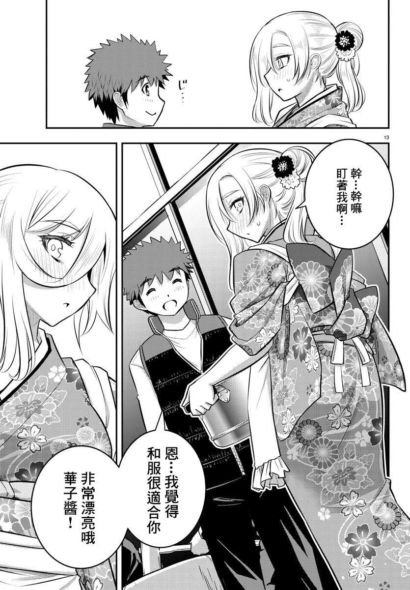 第70话