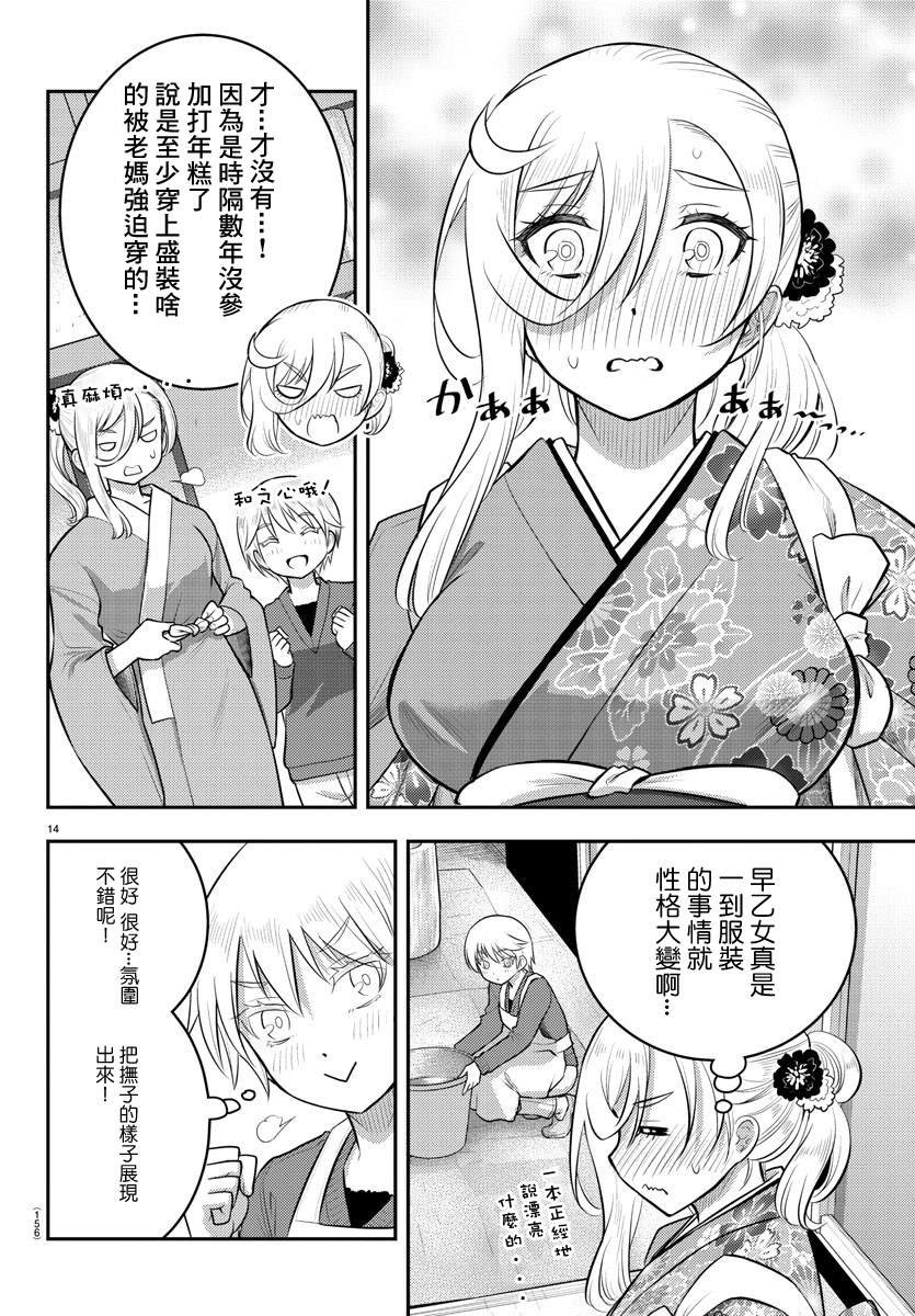 第70话