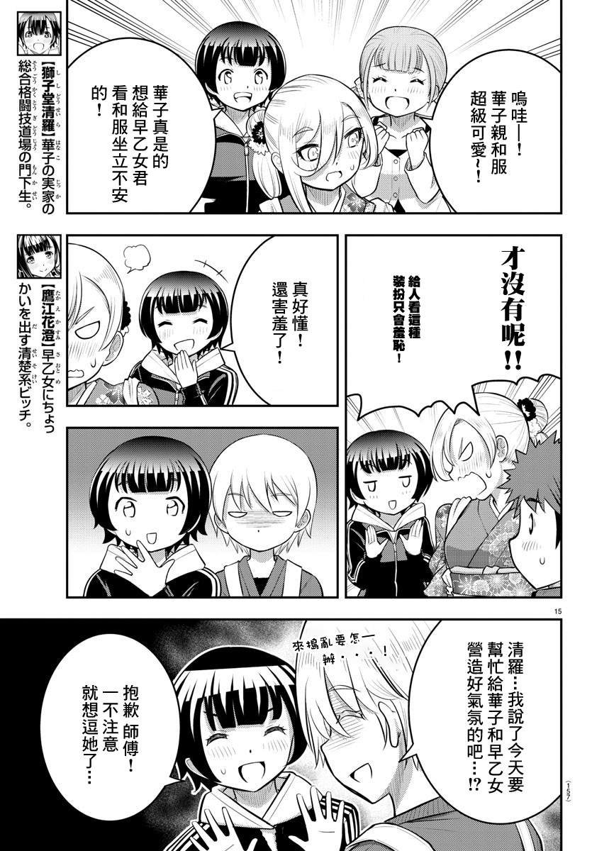 第70话