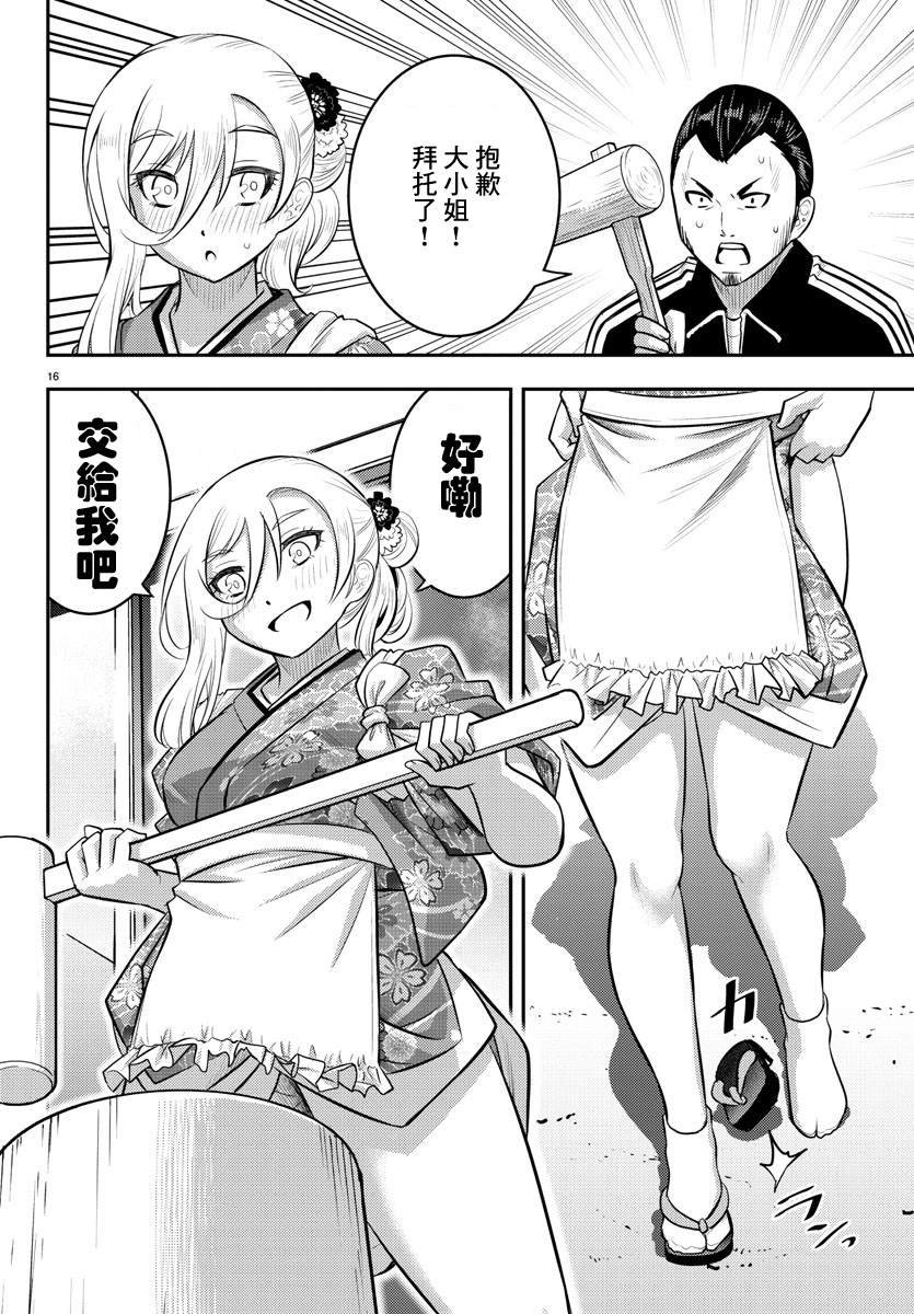 第70话