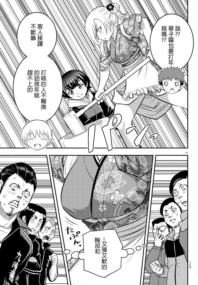 第70话