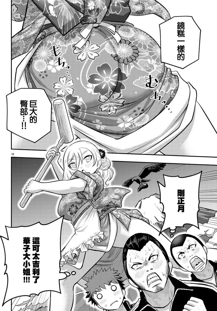 第70话