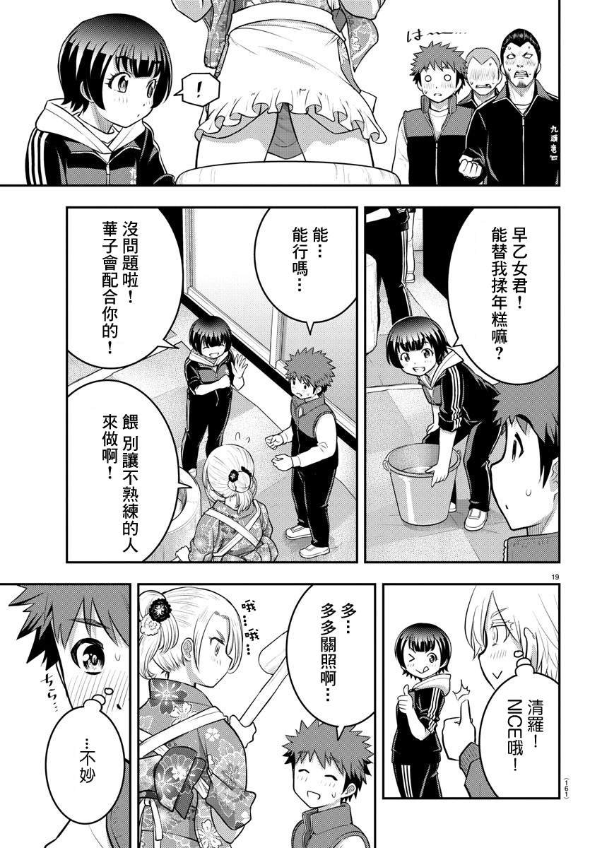 第70话