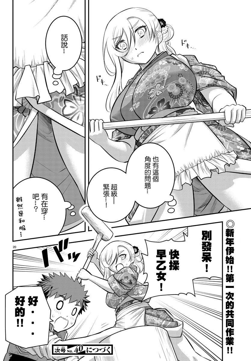 第70话