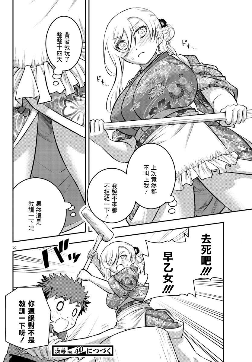 第70话