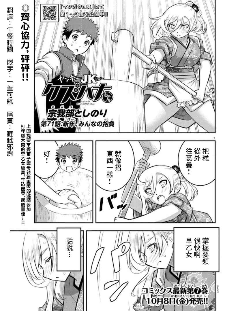 第71话