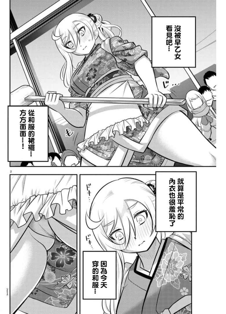 第71话