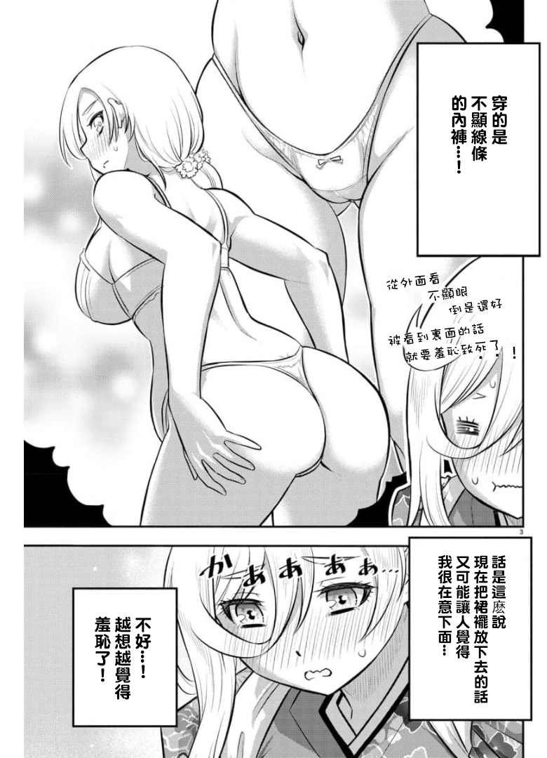 第71话