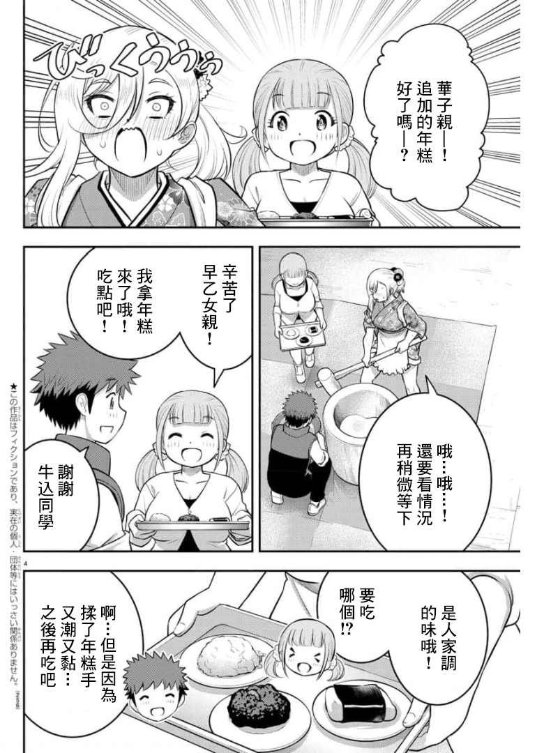 第71话