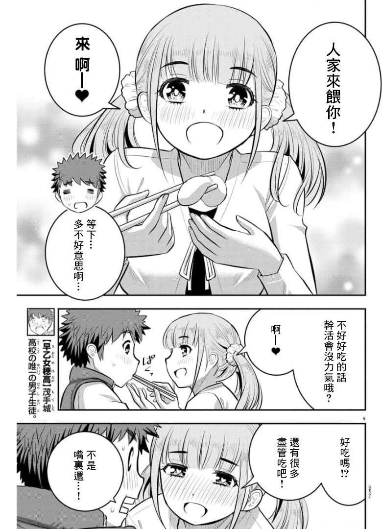 第71话