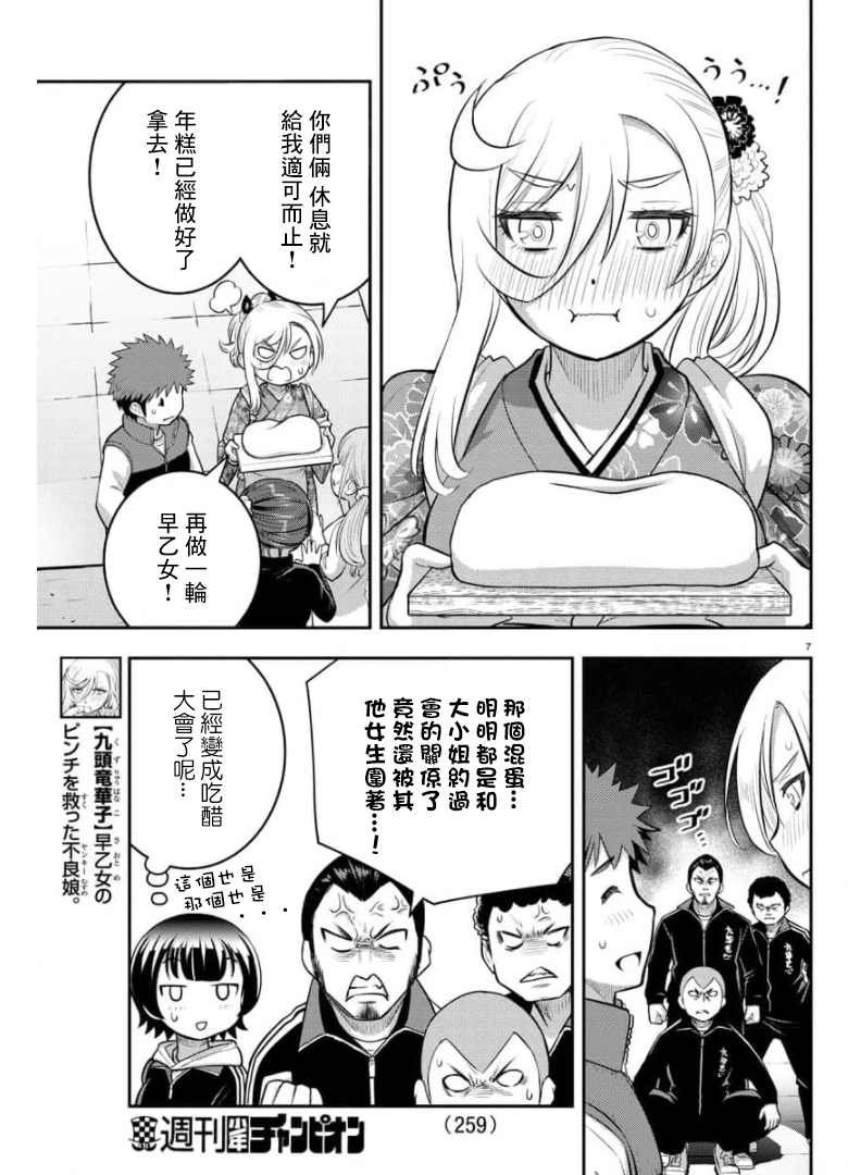 第71话