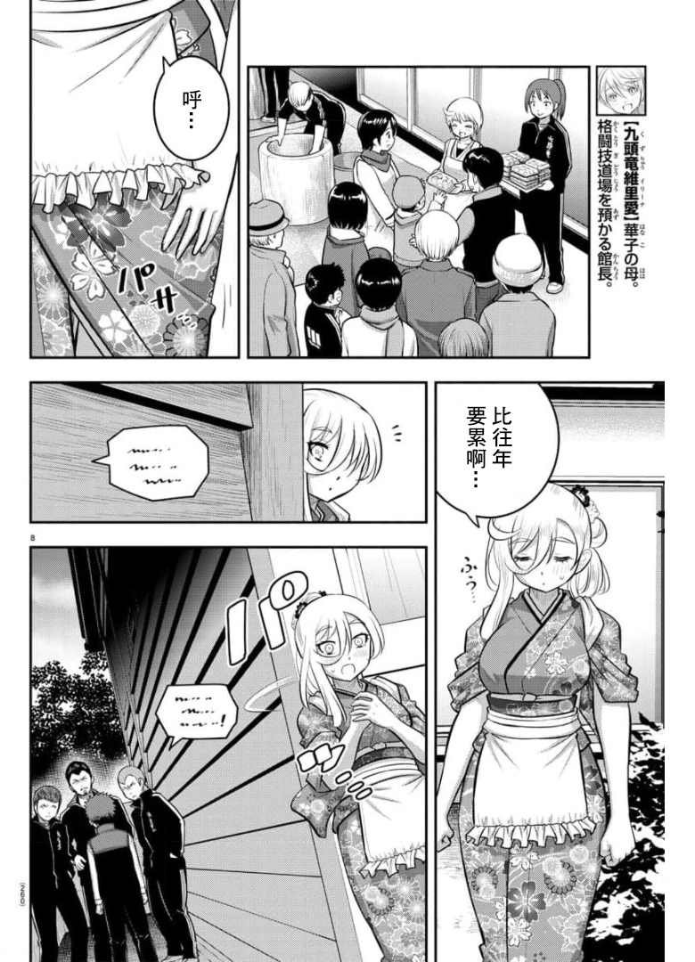 第71话