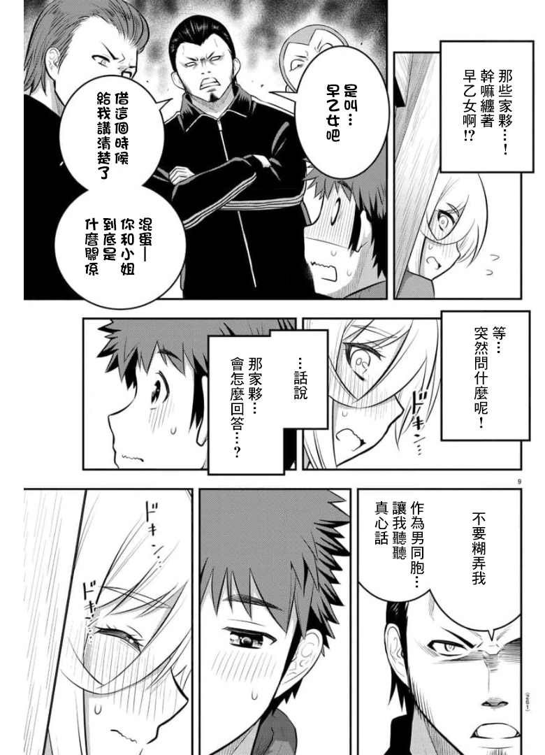 第71话