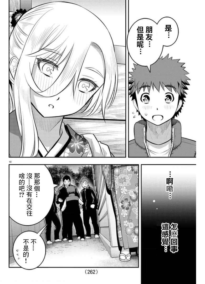 第71话